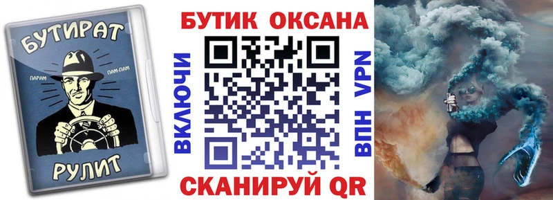БУТИРАТ вода  Красноуральск 
