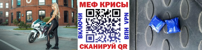 Меф 4 MMC  купить  цена  Красноуральск 